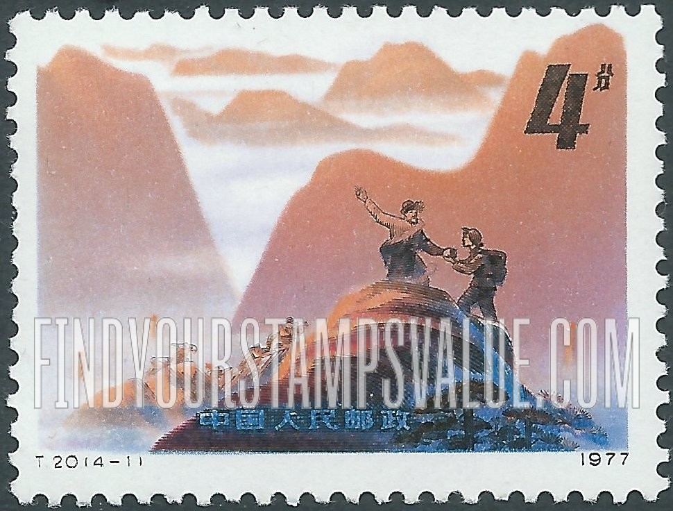 FindYourStampsValue: Mine Development: Old Tibetan peasant reporting to surveyor - 开发矿业: 老西藏农民报矿