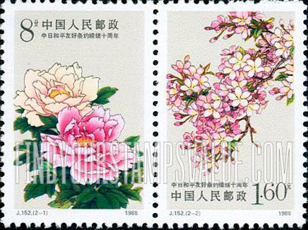 FindYourStampsValue: Signing of the Sino-Japanese Peace Treaty, 10th Anniversary - 中日和平友好条约缔结十周年