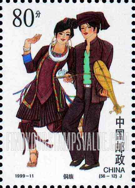 FindYourStampsValue: Ethnic Groups in China: Dongs - 中华的民族:侗族