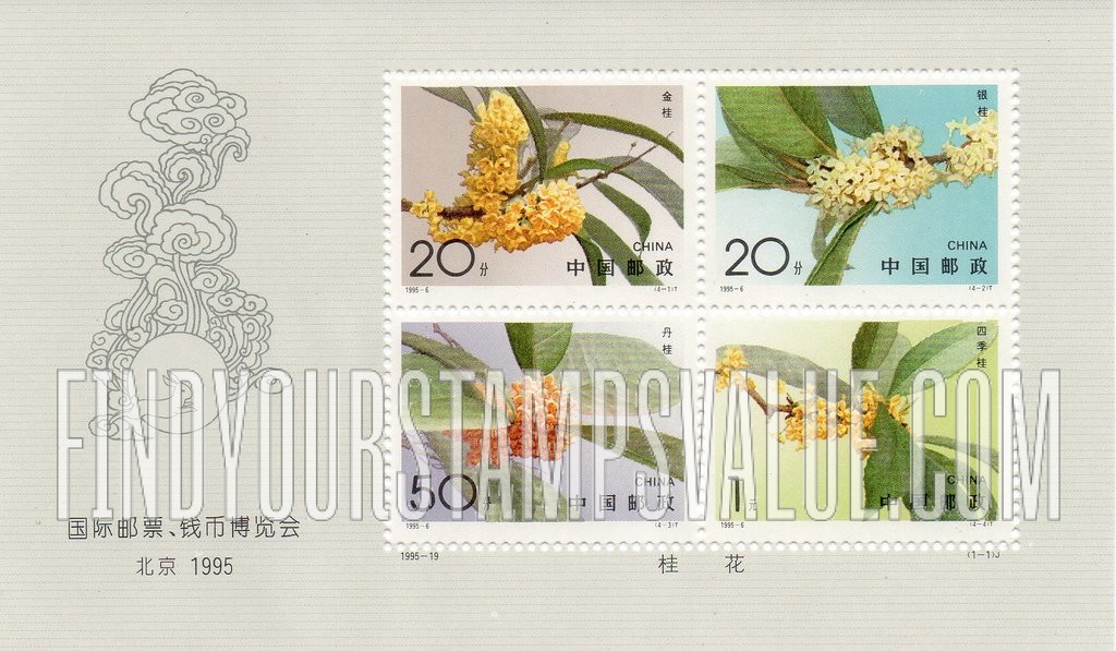 FindYourStampsValue: Sweet Osmanthus - 桂花
