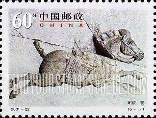 FindYourStampsValue: Horses, Zhaoling Mausoleum: Facing right, galloping - 昭陵六骏: 面朝右, 奔马