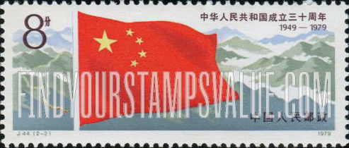 FindYourStampsValue: Flag and mountains -  国旗和山