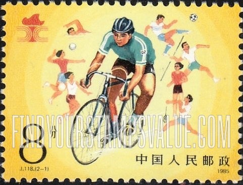 FindYourStampsValue: 2nd National Worker’s Games, September 8-15, Beijing: Competitors from various events and men’s bicycling - 第二届全国工人运动会, 9月8日至15日 , 北京: 各种运动比赛和男人骑自行车