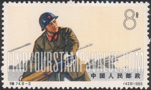 FindYourStampsValue: People’s Liberation Army: With shell and artillery - 中国人民解放军: 有炮弹和炮兵