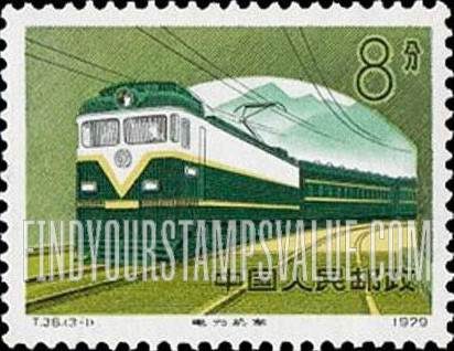 FindYourStampsValue: Railroads: Train in Tunnel - 铁路：火车在隧道里