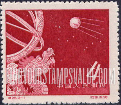 FindYourStampsValue: Anniversary of first earth satellite launched by the USSR: Sputnik over Armillary Sphere - 苏联人造地球卫星周年: 第一颗人造卫星