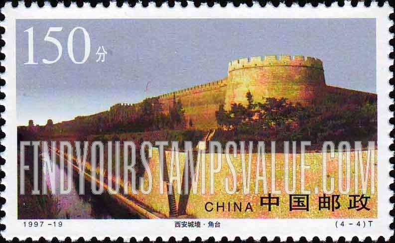 FindYourStampsValue: City Wall of Xi’an: Watch tower - 西安城墙: 敌台