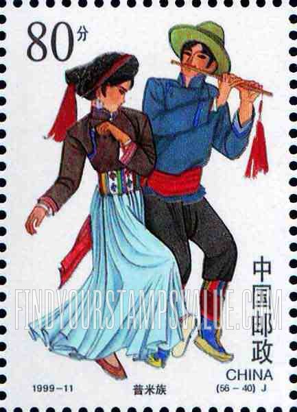 FindYourStampsValue: Ethnic Groups in China: Pumi - 中华的民族:普米族