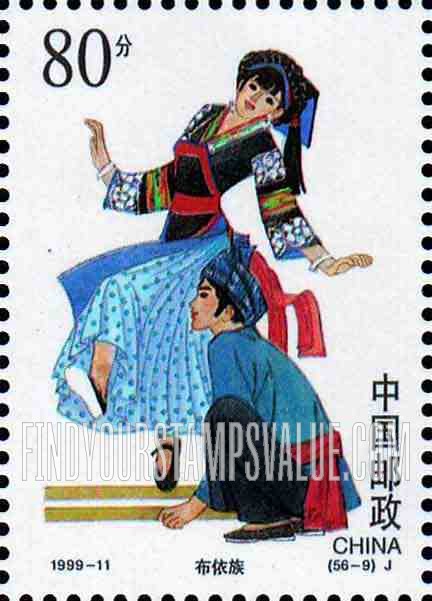 FindYourStampsValue: Ethnic Groups in China: Bouyei - 中华的民族:布依族