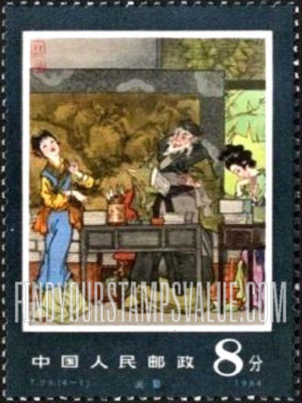 FindYourStampsValue: Scenes from The Peony Pavilion, by Tang Xianzu: The Maiden’s Study - 中国古典文学名著——牡丹亭: 闺塾