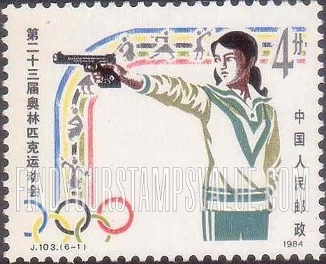 FindYourStampsValue: 1984 Summer Olympics: Shooting - 第二十三届奥林匹克运动会(1984年): 射击