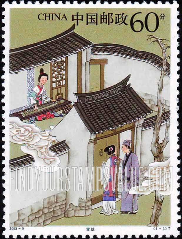 FindYourStampsValue: Strange Stories from a Chinese Studio, by Pu Songling: Huanniang - 中国古典文学名著—聊斋志异, 蒲松龄: 宦娘