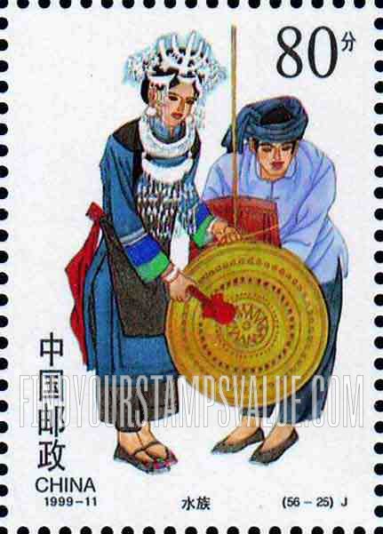FindYourStampsValue: Ethnic Groups in China: Shui - 中华的民族:水族