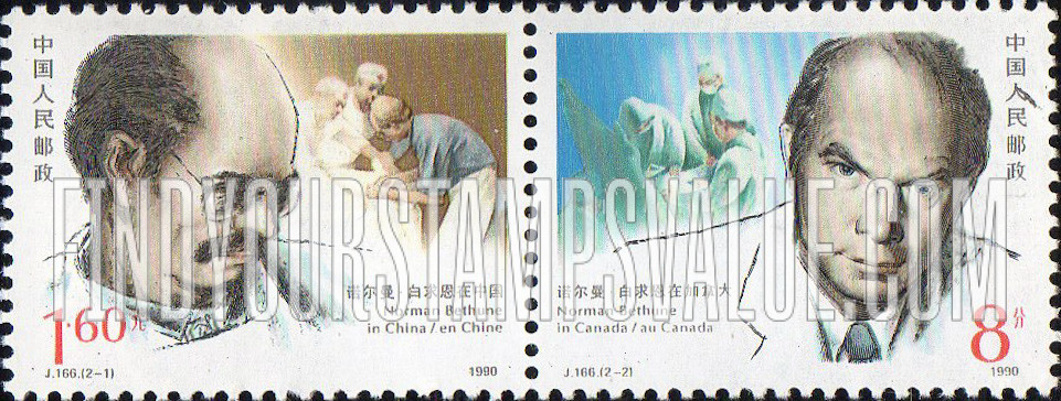 FindYourStampsValue: 100th Anniversary of the birth of Norman Bethune (1890-1939), Surgeon - 诺尔曼·白求恩诞生100周年