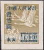 FindYourStampsValue: Flying Geese, Surcharged in Blue - 飞鹅, 蓝色套印的邮票