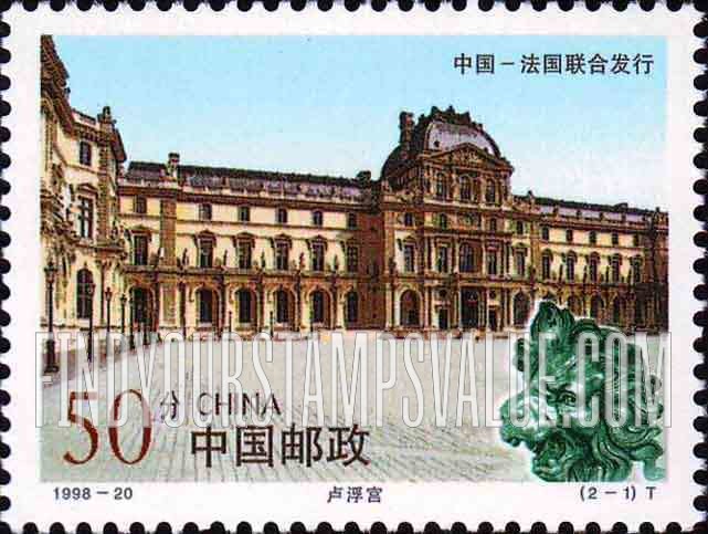 FindYourStampsValue: The Louvre, France -  卢浮宫, 法国