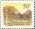 FindYourStampsValue: Great Wall - 万里长城