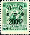FindYourStampsValue: CENTRAL CHINA: Central China Posts and Telegraph Administration: Farmer, Soldier and Worker, Surcharged - 华中:华中邮政管理局加盖“改作”改值邮票:农民,士兵和工人