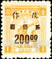 FindYourStampsValue: CENTRAL CHINA: Central China Posts and Telegraph Administration: Farmer, Soldier and Worker, Surcharged - 华中:华中邮政管理局加盖“改作”改值邮票:农民,士兵和工人