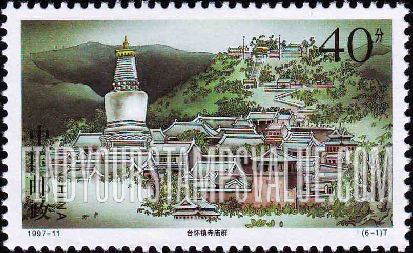 FindYourStampsValue: Ancient Temples of Wutai Mountain: Taihuai Township - 五台古刹: 台怀镇寺庙群