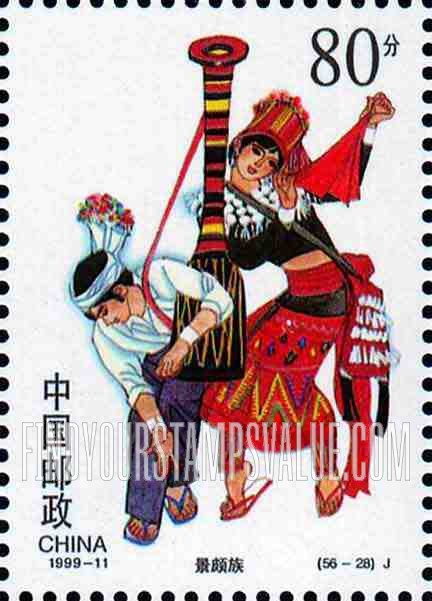 FindYourStampsValue: Ethnic Groups in China: Jingpo - 中华的民族:景颇族