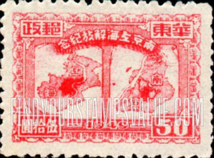 FindYourStampsValue: EAST CHINA: Liberation of Shanghai and Nanking: Maps of Shanghai and Nanking - 华东: 南京上海解放纪念: 上海和南京地图