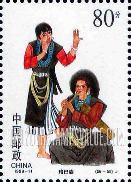FindYourStampsValue: Ethnic Groups in China: Lhoba - 中华的民族:珞巴族