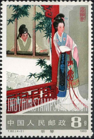 FindYourStampsValue: The  Western Chamber,  Traditional Opera, by Wang Shifu (1271-1368): Scenes from the opera - 西厢记,  王实甫 (1271-1368): 歌剧的场景:  听琴