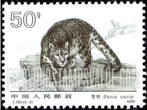 FindYourStampsValue: Snow Leopard (Uncia Uncia) - 雪豹: 立豹