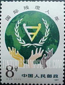 FindYourStampsValue: Intlernational Year of the Disabled - 国际残疾人年