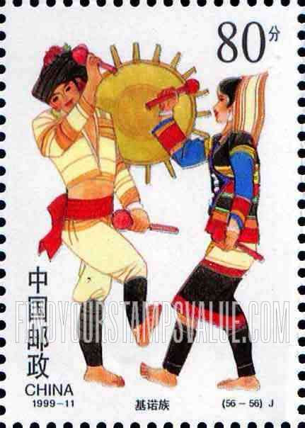 FindYourStampsValue: Ethnic Groups in China: Jino - 中华的民族:基诺族
