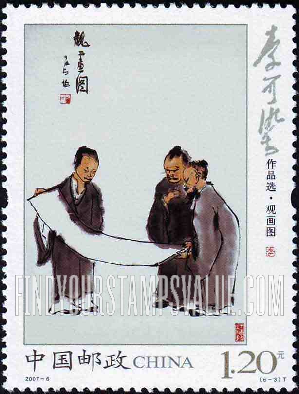 FindYourStampsValue: Writings of Li Keran: People looking at scroll - 李可染作品选: 观画图 (看着滚动的人们)