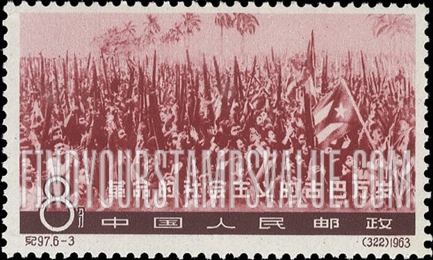 FindYourStampsValue: 4th anniversary of the Cuban revolution: Crowd in Havana - 革命的社会主义古巴万岁: 人群在哈瓦那