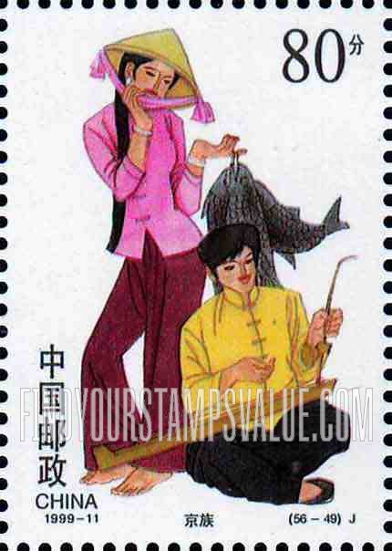 FindYourStampsValue: Ethnic Groups in China: Jing - 中华的民族:京族