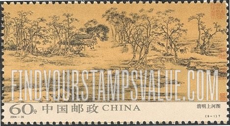 FindYourStampsValue: The Festival of Pure Brightness on the River, by Zhang Zeduan: Trees - 清明上河图，张择端: 树木