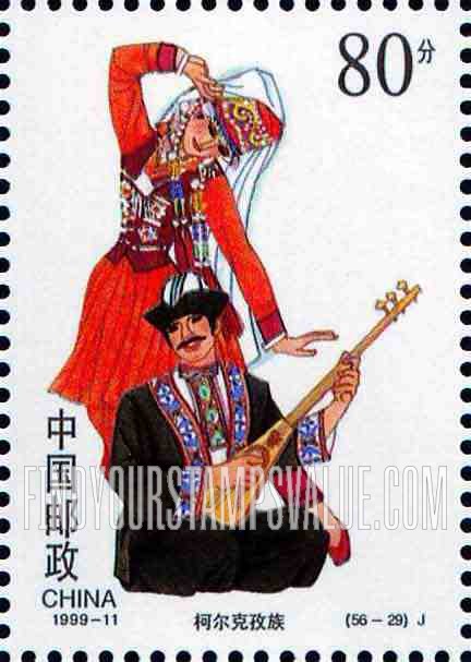 FindYourStampsValue: Ethnic Groups in China: Kirgiz - 中华的民族:柯尔克孜族
