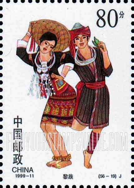 FindYourStampsValue: Ethnic Groups in China: Li - 中华的民族:黎族