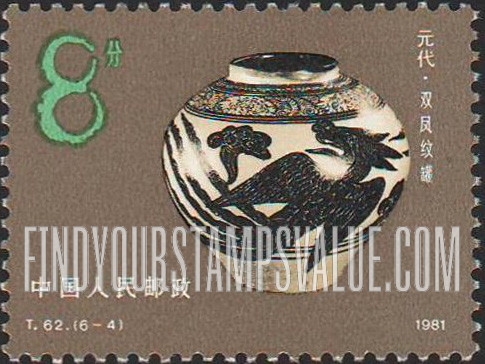 FindYourStampsValue: Cizhou Kiln Ceramic Pottery: Jar with 2 phoenixes (Yuan Dynasty) - 中国陶瓷——磁州窑系: 元代· 双凤纹罐