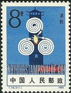 FindYourStampsValue: Fire Control: Water hoses - 消防: 消防水带