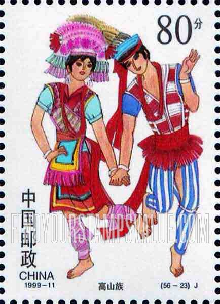FindYourStampsValue: Ethnic Groups in China: Gaoshan - 中华的民族:高山族