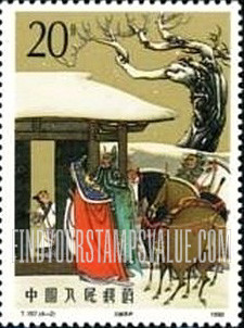 FindYourStampsValue: Classic Literature: Romance of the Three Kingdoms by Luo Guanzhong: Making Three Calls at the Thatched Cottage - 中国古典文学名著－《三国演义》:  三顾茅庐