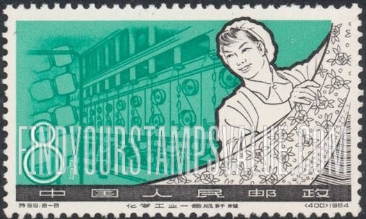 FindYourStampsValue: Chemical Industry: Synthetic fibers - 化学工业: 合成纤维