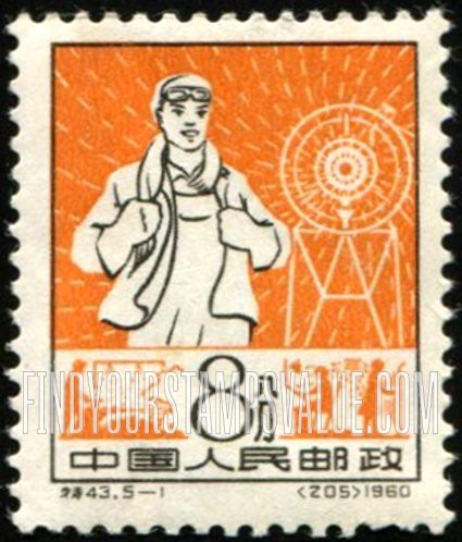 FindYourStampsValue: National health campaign: Worker and Fresh-air Installation - 爱国卫生运动: 工人, 新鲜空气