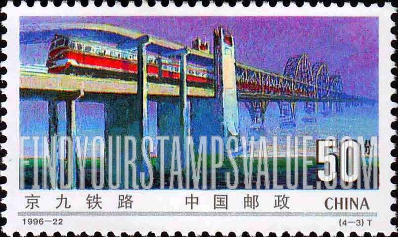 FindYourStampsValue: Railways in China: Beijing-Kowloon Railway - 中国铁路：京九铁路