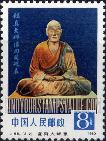 FindYourStampsValue: Loan to China by Japan of statue of Chien Chen (Jian Zhen), Buddhist missionary to Japan (754-763) - 鉴真大师像回国巡展 (754-763)