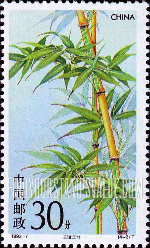 FindYourStampsValue: Bamboo: Phyllostachys aureosulcata spectabilis - 竹子: 金镶玉竹