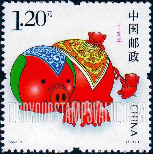 FindYourStampsValue: New Year 2007 (Year of the Pig) -《丁亥年》:  2007新年（猪年）