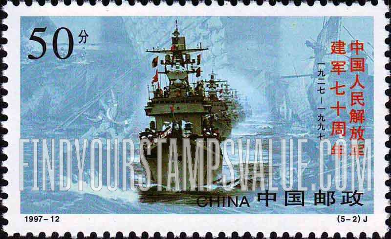 FindYourStampsValue: Chinese People’s Liberation Army, 70th Anniversary: Naval Force - 中国人民解放军建军七十周年: 海军