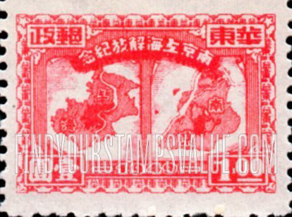 FindYourStampsValue: EAST CHINA: Liberation of Shanghai and Nanking: Maps of Shanghai and Nanking - 华东: 南京上海解放纪念: 上海和南京地图