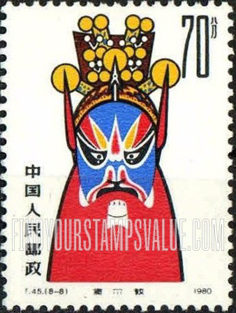 FindYourStampsValue: Opera Masks: Dou Erdun, from Stealing the Emperor’s Horse - 京剧脸谱: 窦尔敦 (偷皇帝的马)
